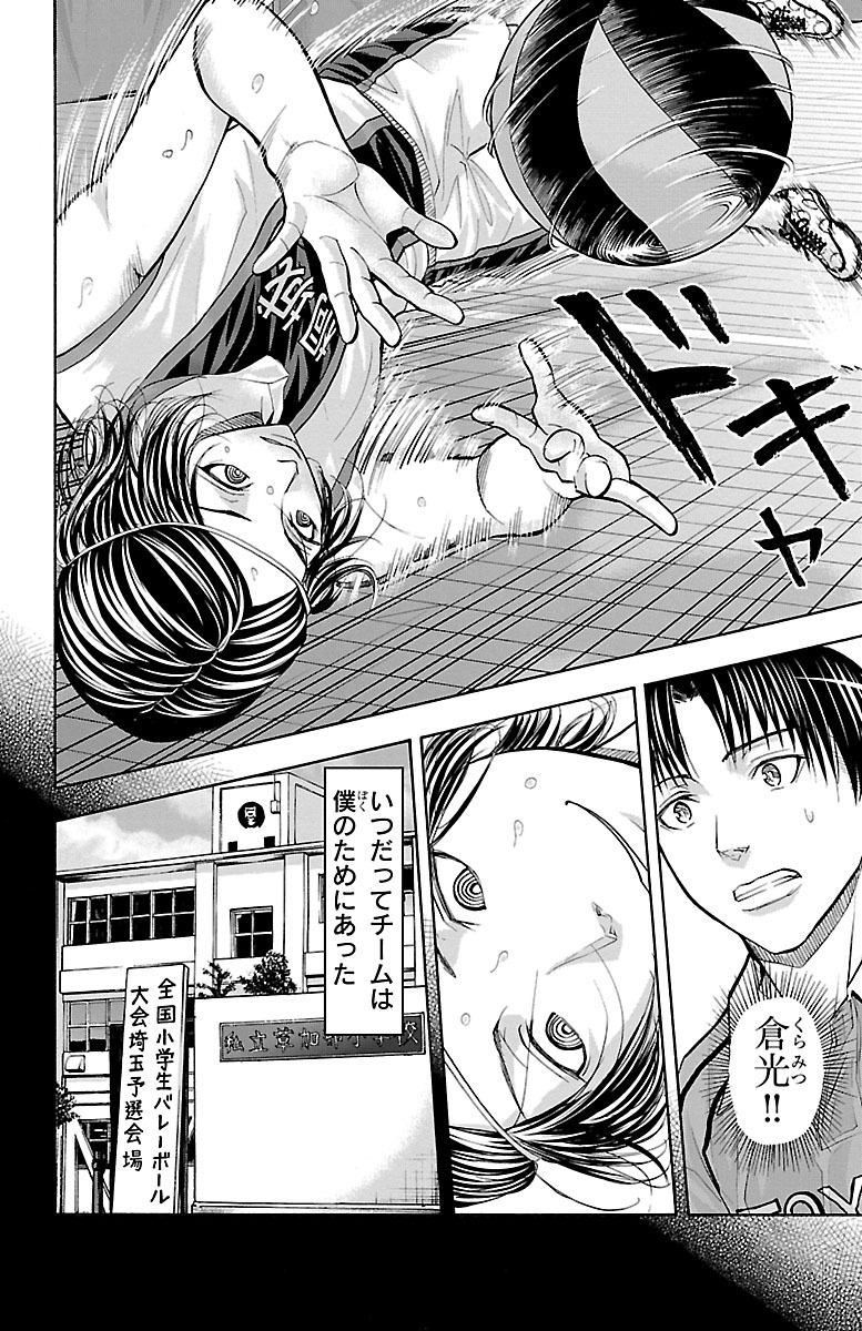 Harigane Service Chapter 122 8ページ