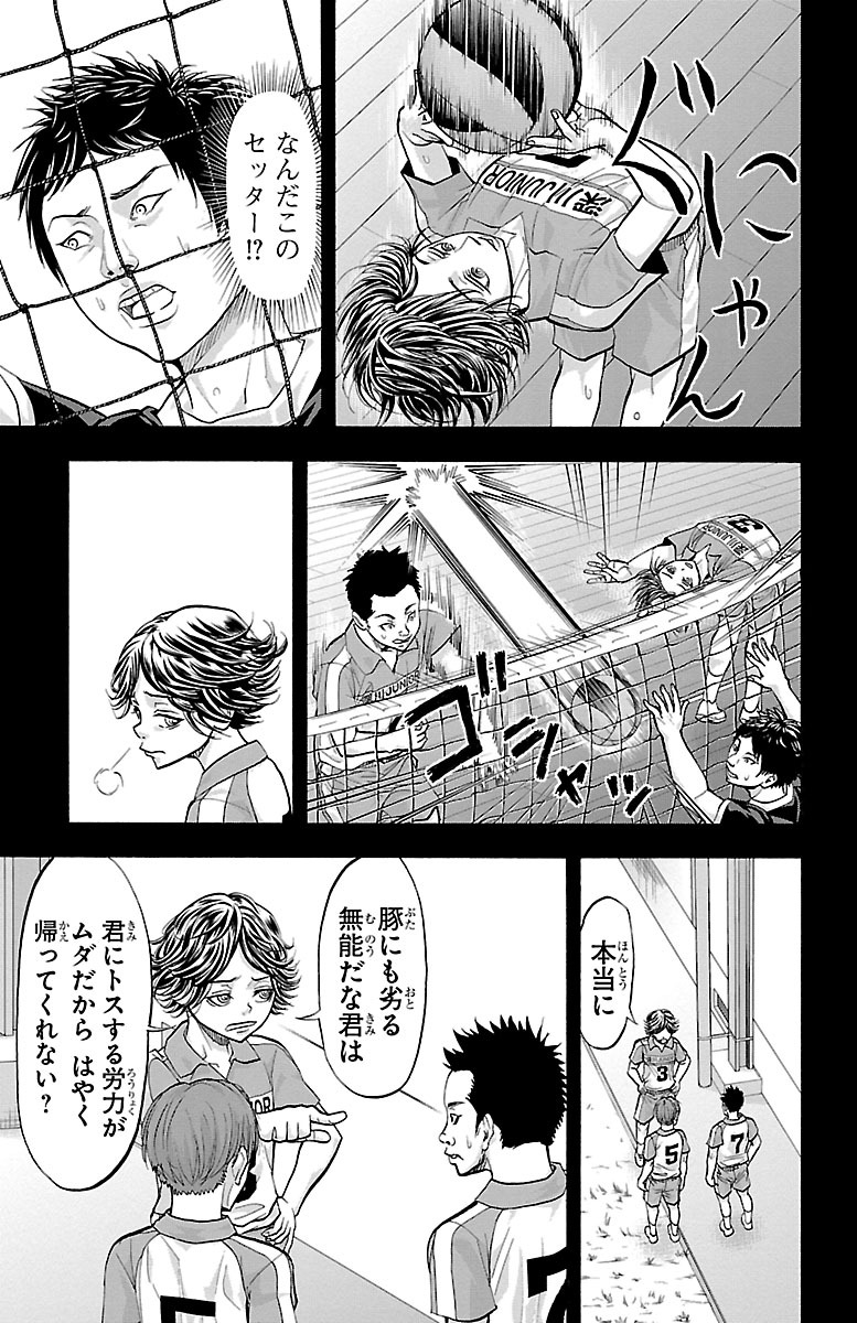 Harigane Service Chapter 122 9ページ