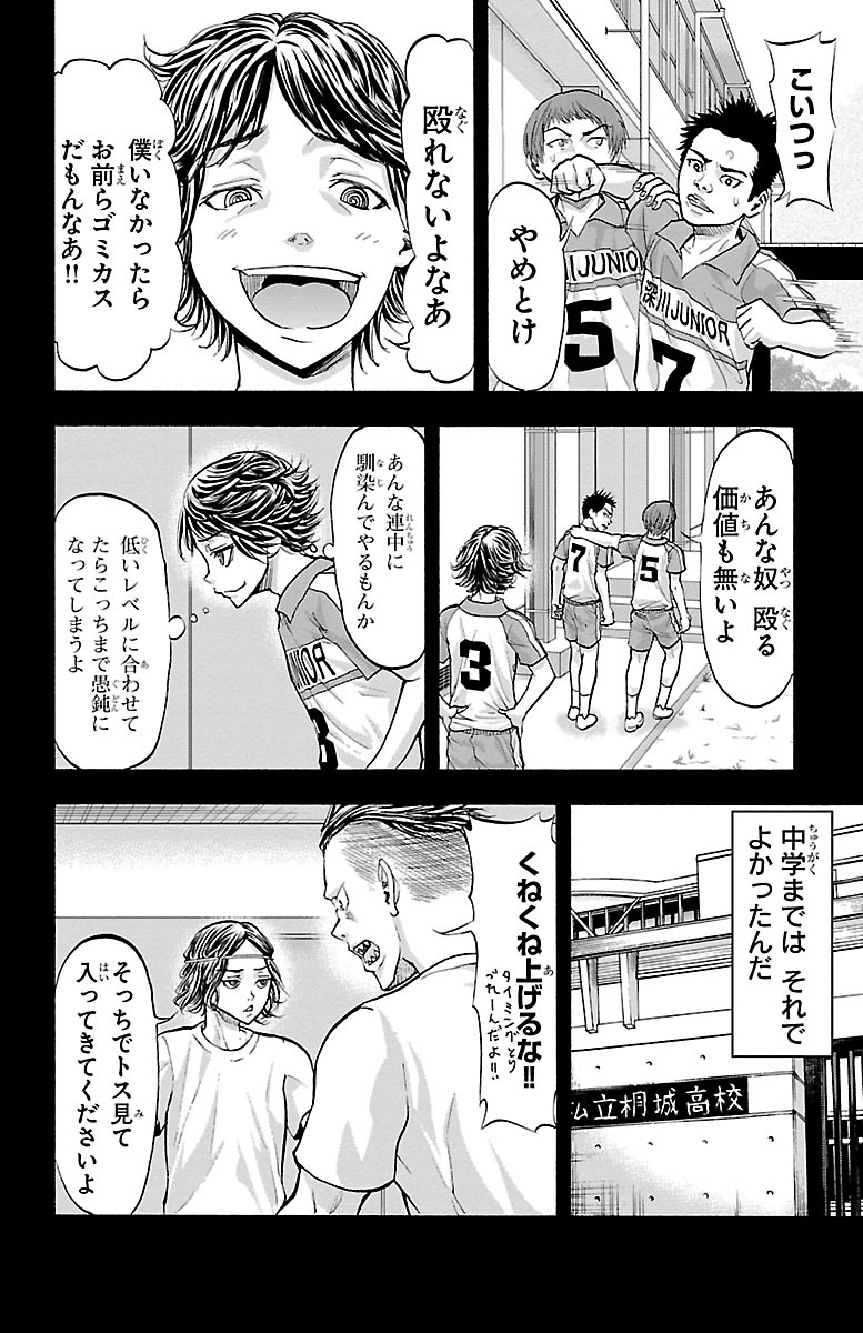 Harigane Service Chapter 122 10ページ