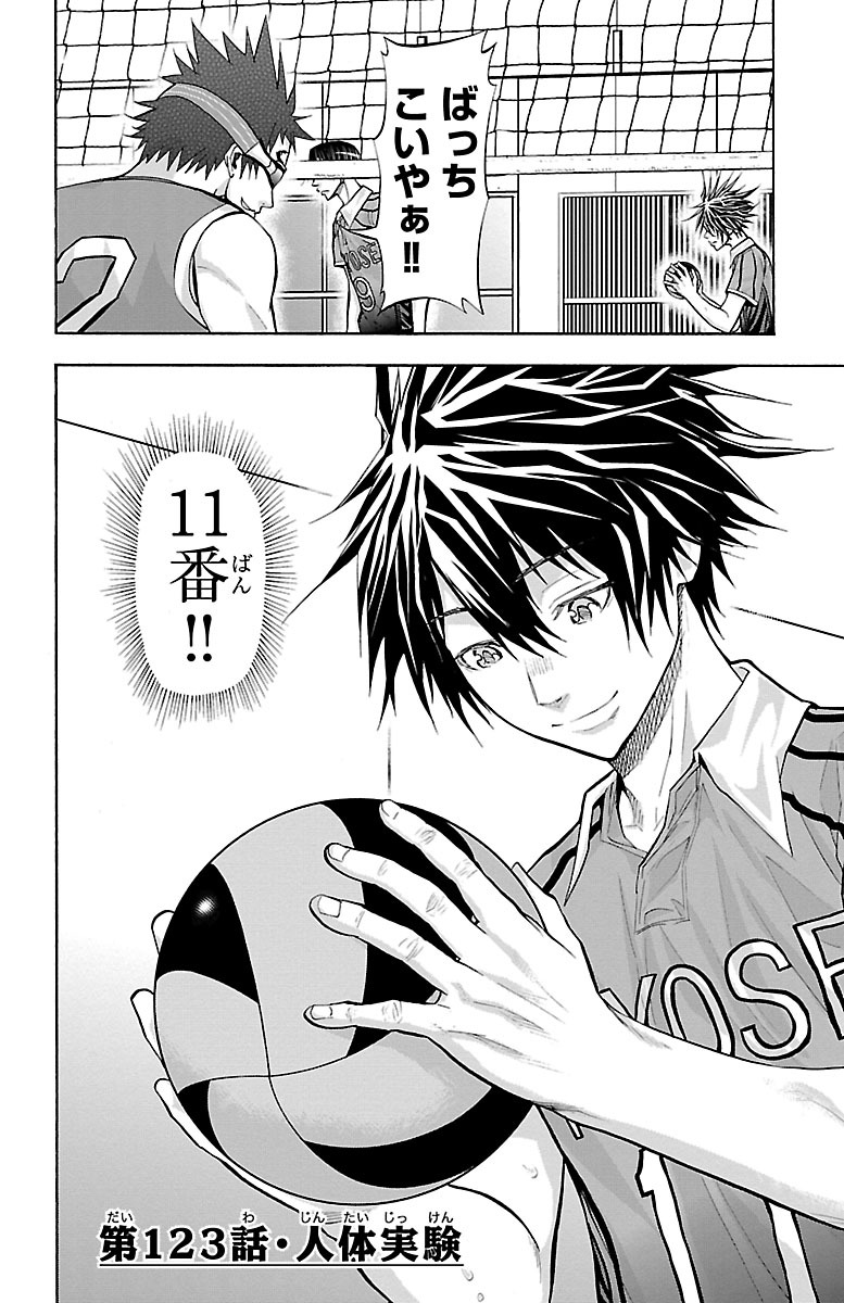 Harigane Service Chapter 123 2ページ