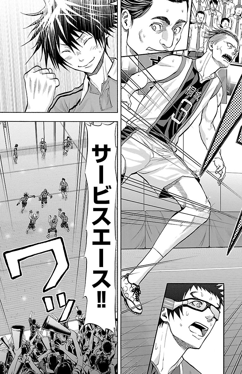 Harigane Service Chapter 123 11ページ