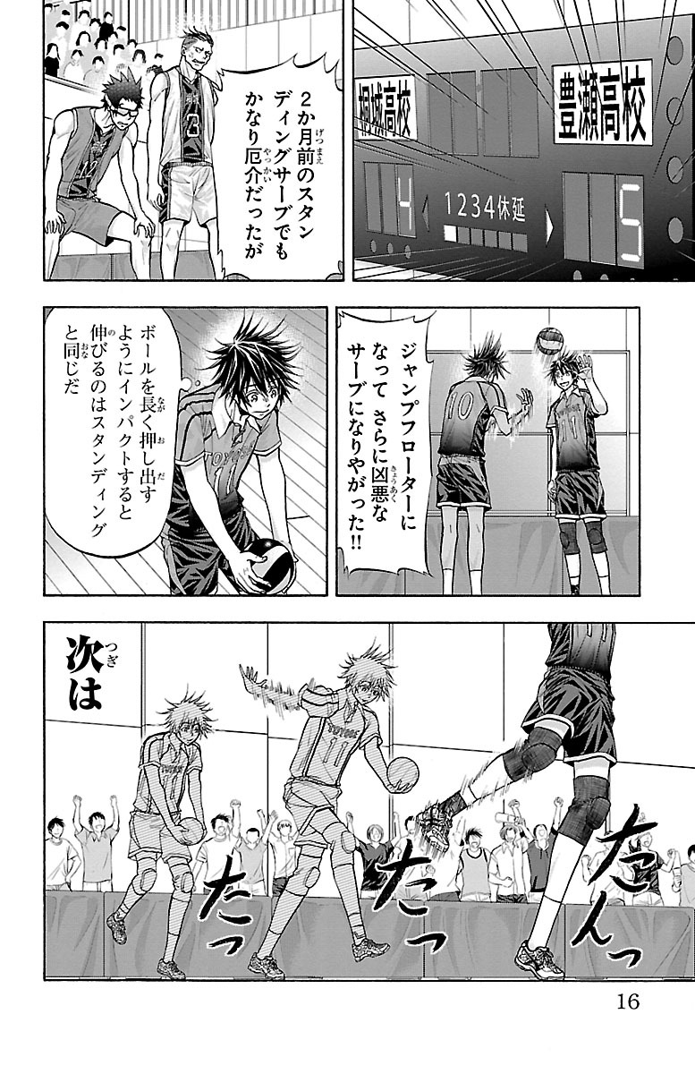 Harigane Service Chapter 123 12ページ