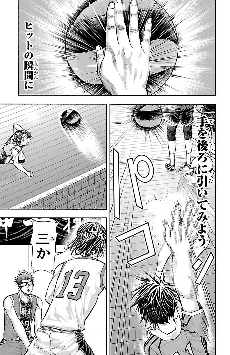 Harigane Service Chapter 123 13ページ