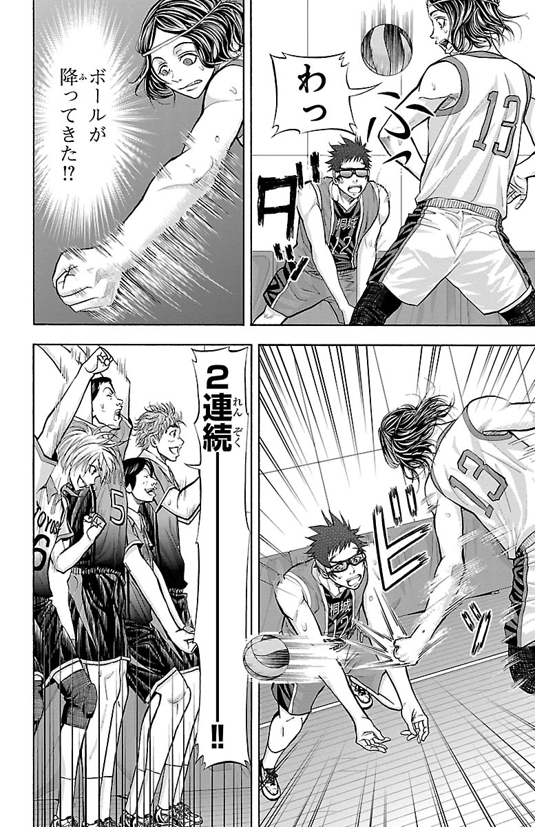 Harigane Service Chapter 123 14ページ