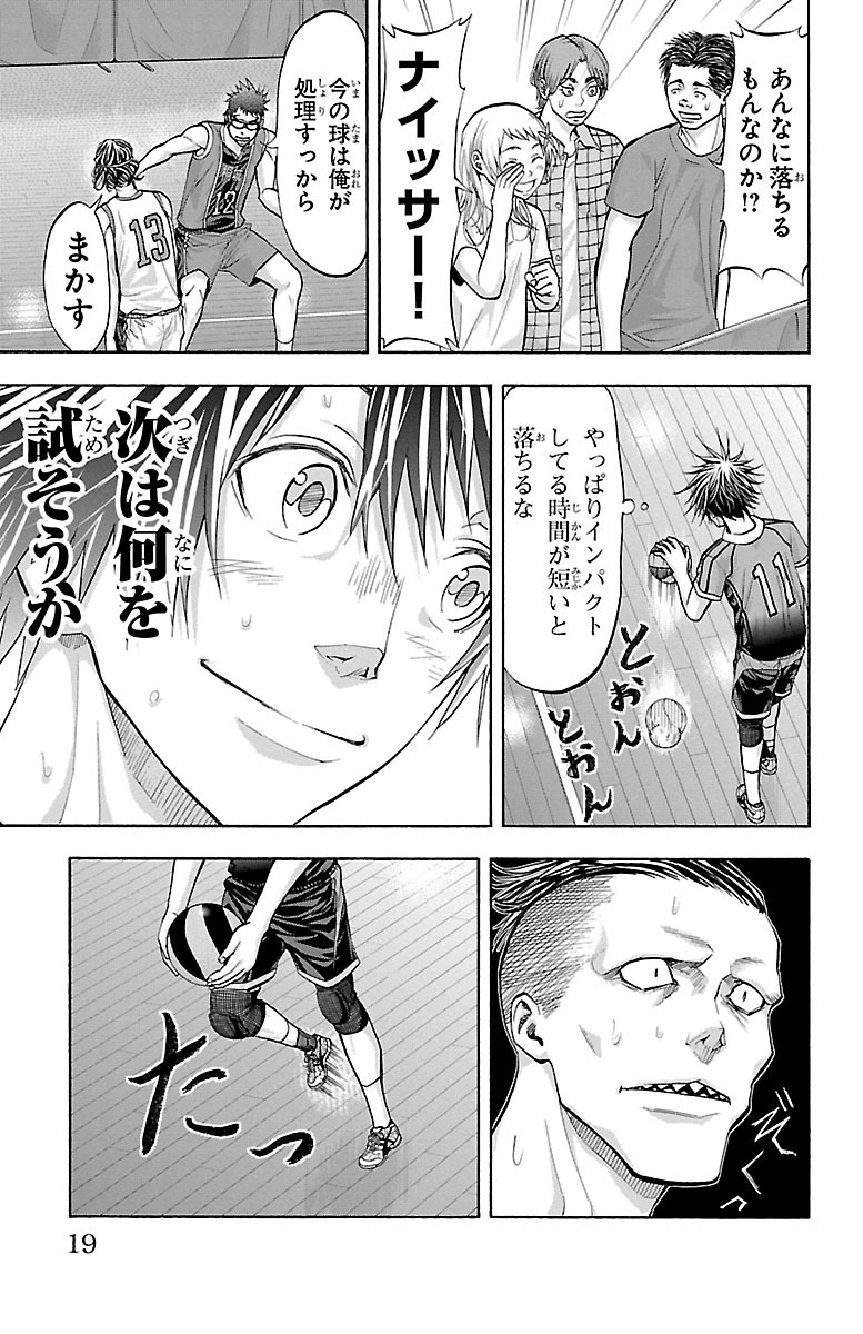 Harigane Service Chapter 123 15ページ