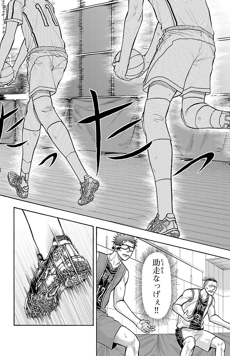 Harigane Service Chapter 123 16ページ