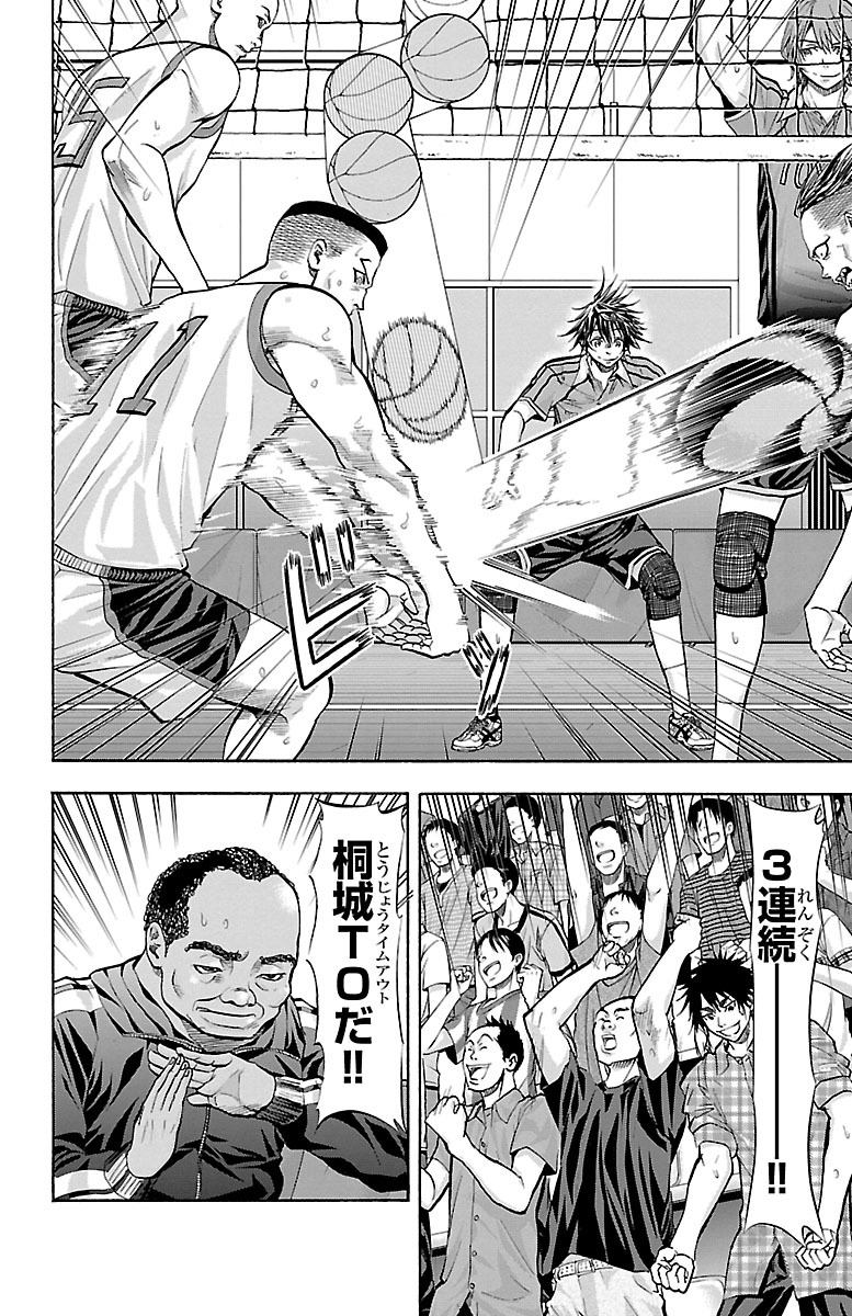 Harigane Service Chapter 123 18ページ