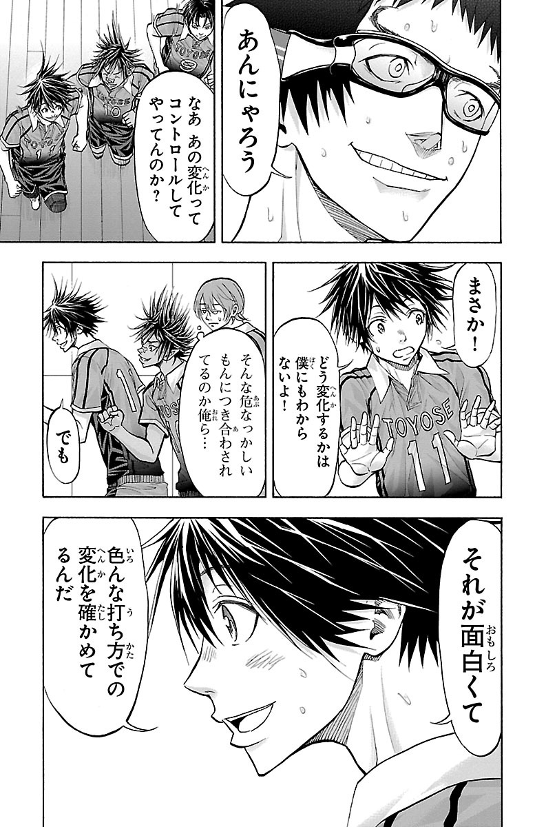 Harigane Service Chapter 123 19ページ