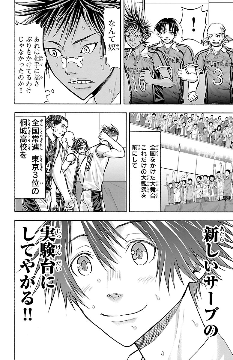 Harigane Service Chapter 123 20ページ