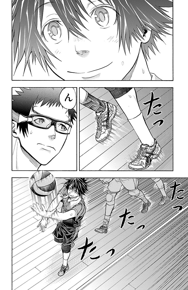 Harigane Service Chapter 123 4ページ