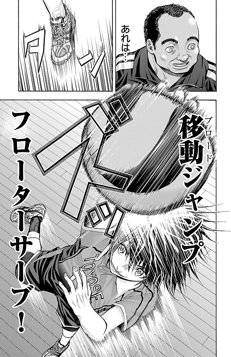 Harigane Service Chapter 123 5ページ