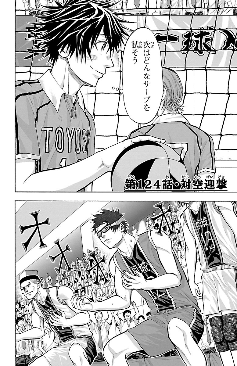 Harigane Service Chapter 124 2ページ