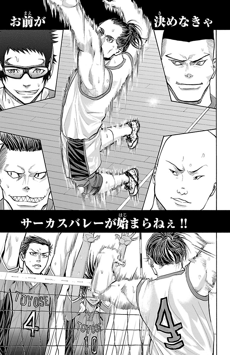 Harigane Service Chapter 124 11ページ