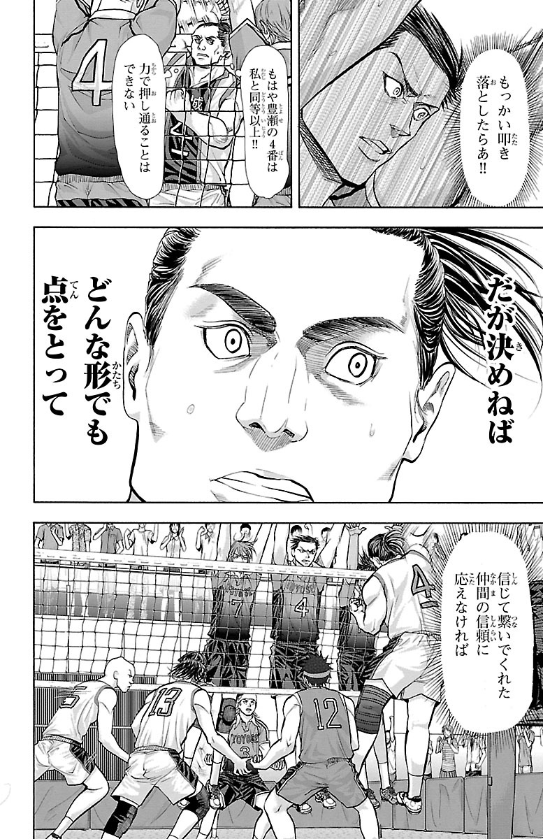 Harigane Service Chapter 124 12ページ