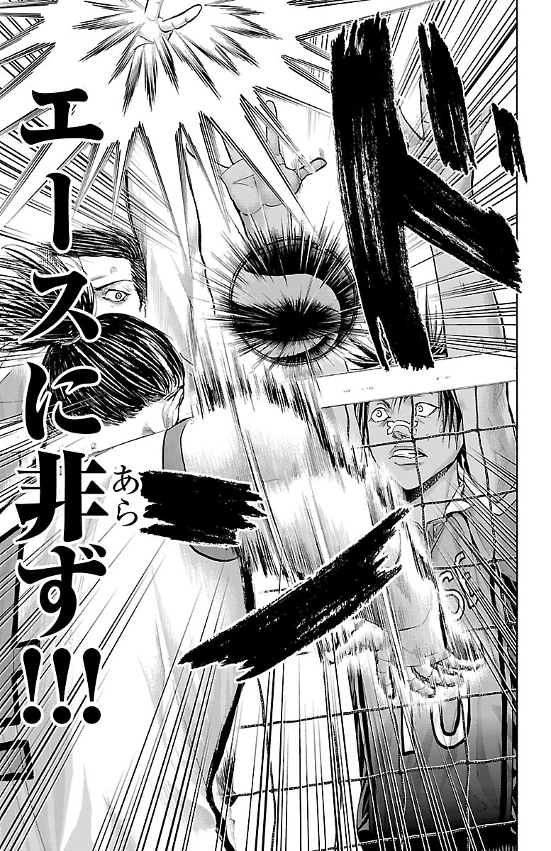 Harigane Service Chapter 124 13ページ