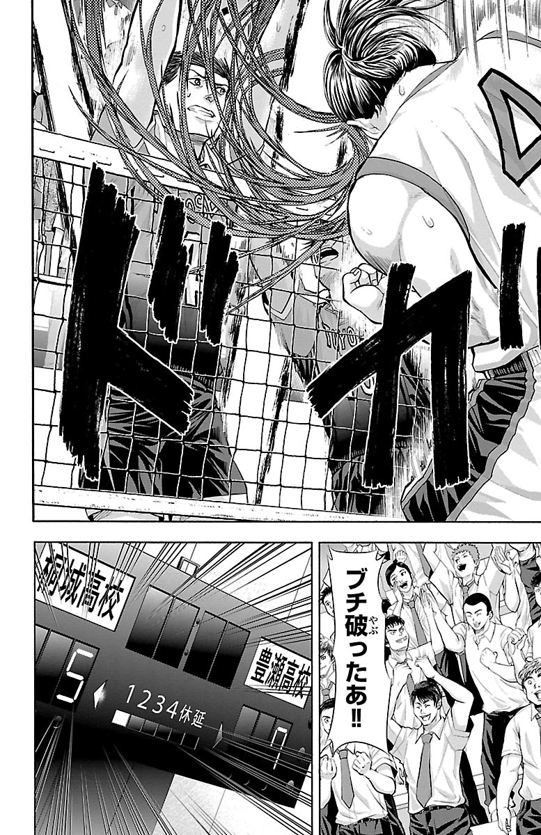 Harigane Service Chapter 124 14ページ