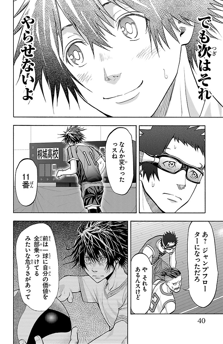 Harigane Service Chapter 124 16ページ