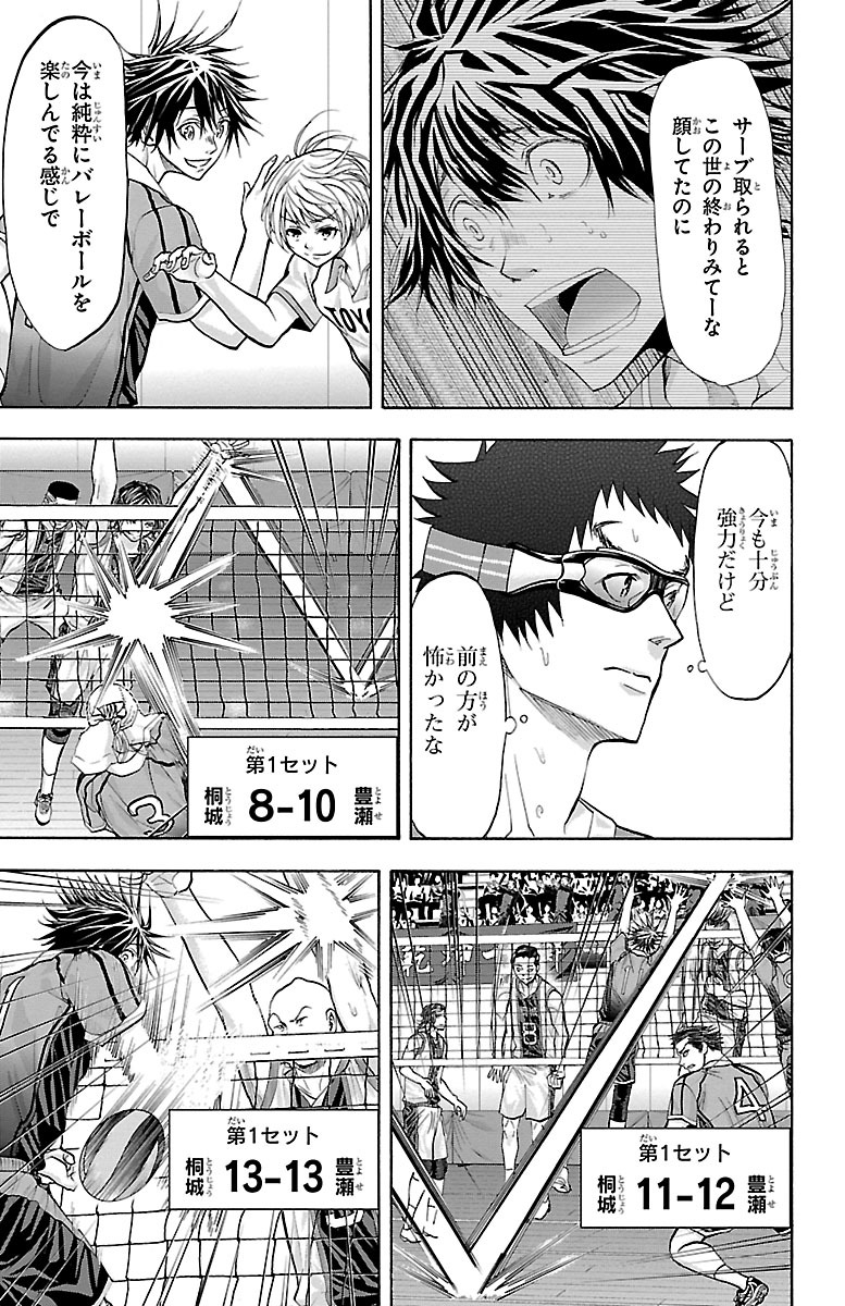 Harigane Service Chapter 124 17ページ