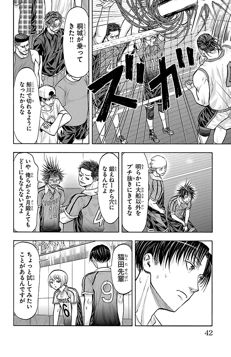 Harigane Service Chapter 124 18ページ