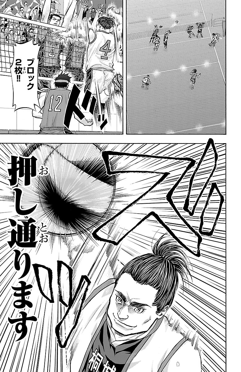 Harigane Service Chapter 124 19ページ