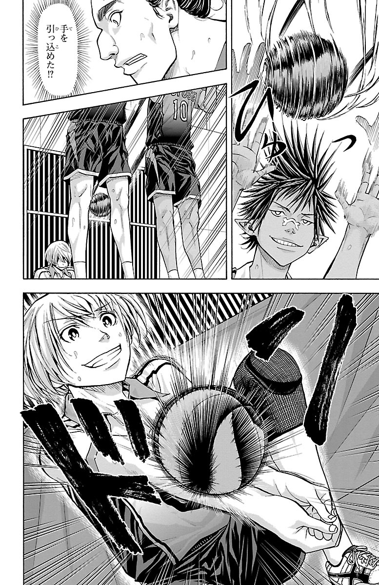 Harigane Service Chapter 124 20ページ