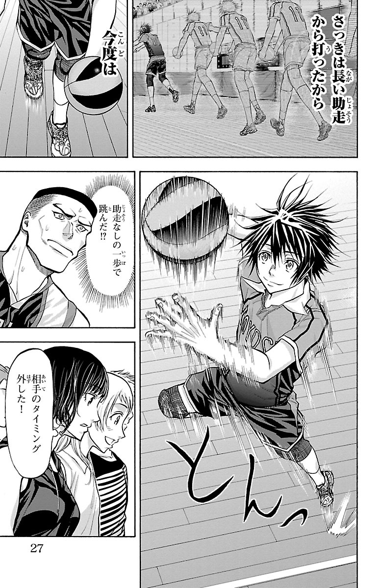 Harigane Service Chapter 124 3ページ