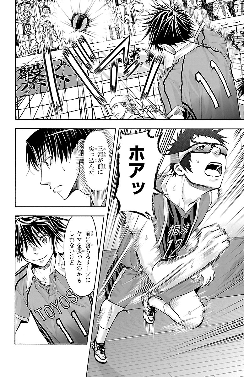 Harigane Service Chapter 124 4ページ