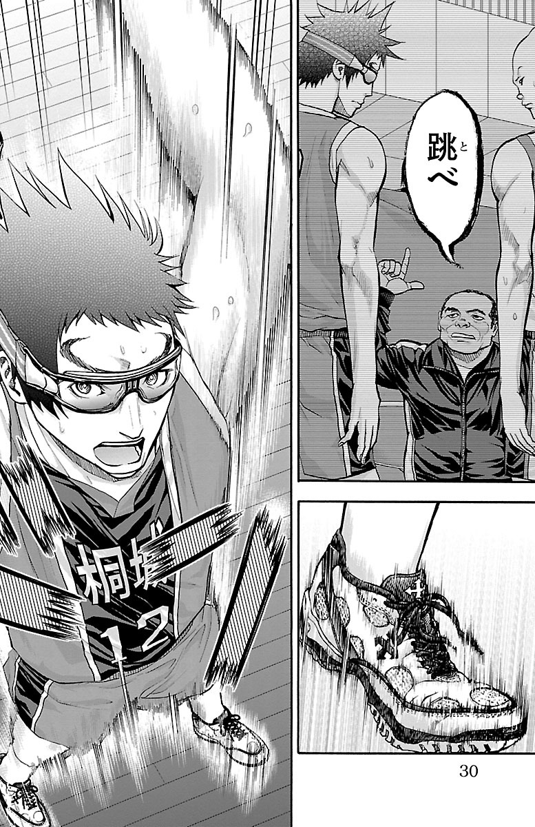 Harigane Service Chapter 124 6ページ