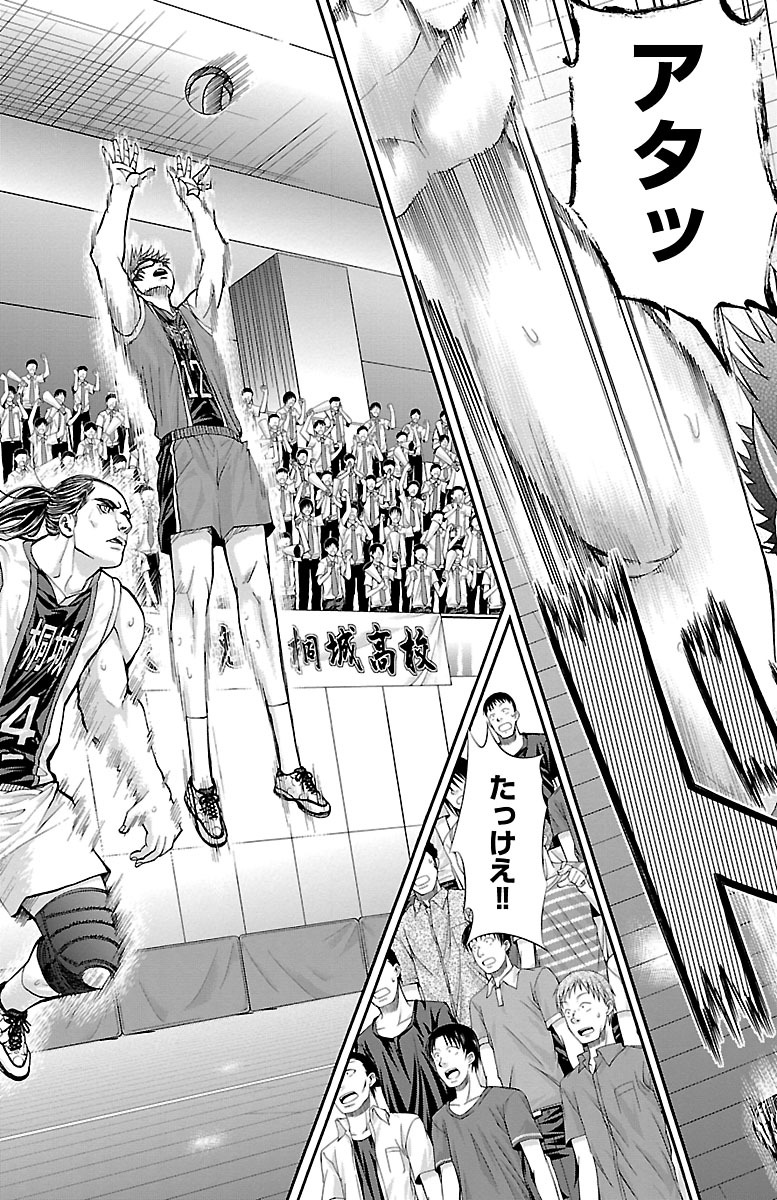 Harigane Service Chapter 124 7ページ