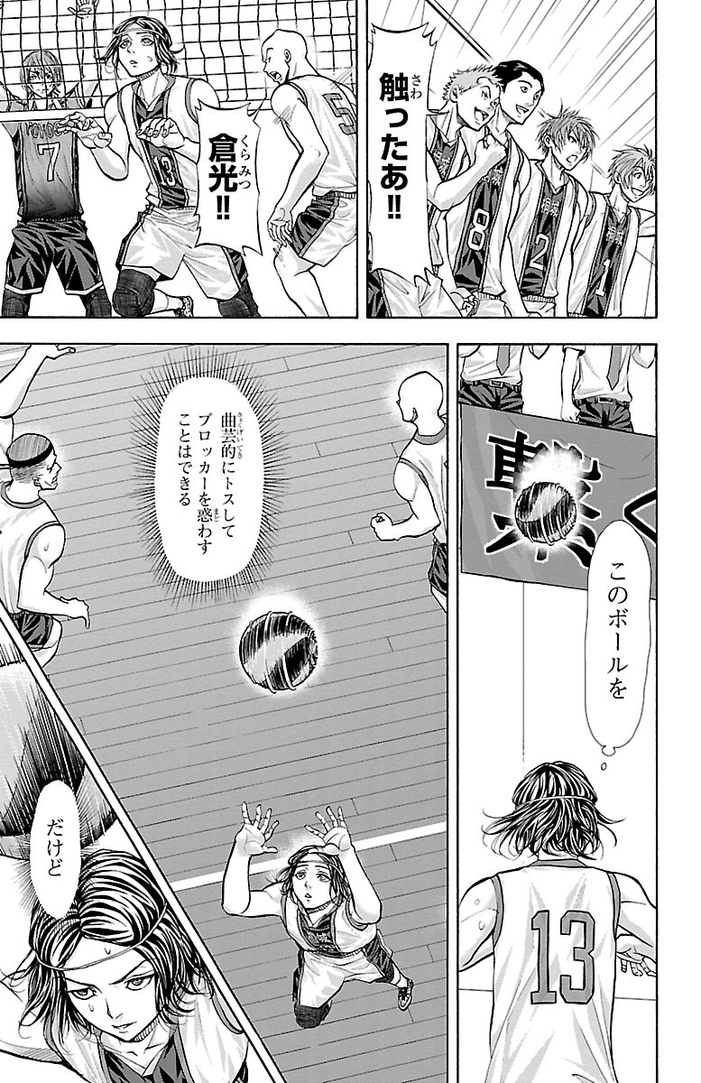 Harigane Service Chapter 124 9ページ