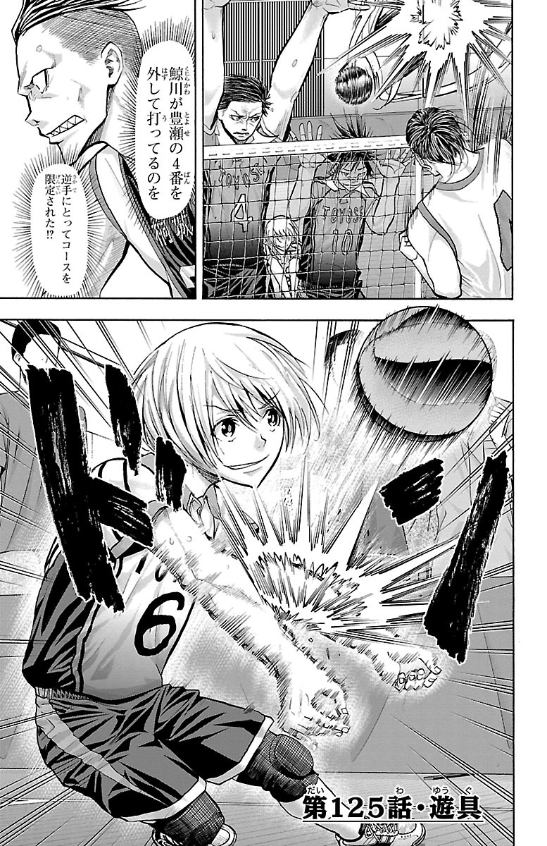 Harigane Service Chapter 125 1ページ