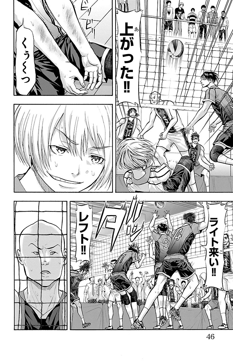 Harigane Service Chapter 125 2ページ