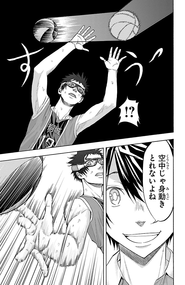 Harigane Service Chapter 125 11ページ