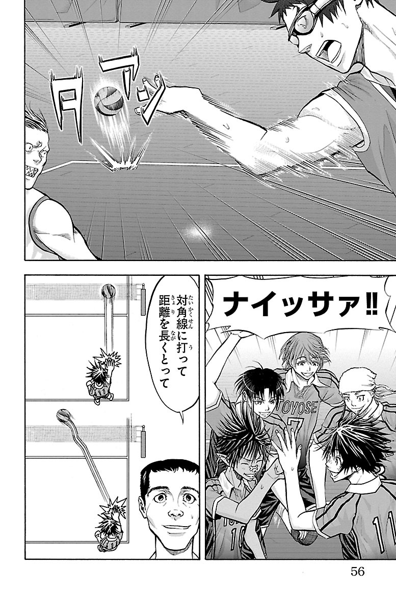 Harigane Service Chapter 125 12ページ