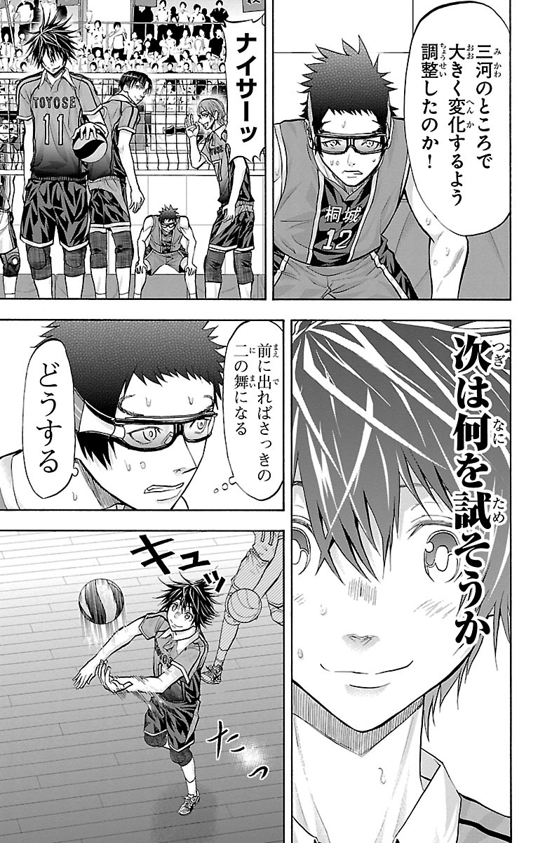 Harigane Service Chapter 125 13ページ