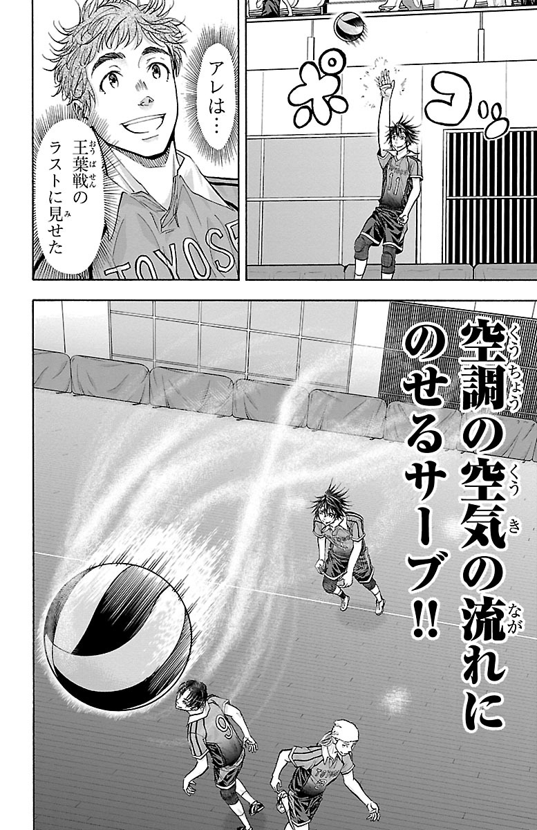 Harigane Service Chapter 125 14ページ