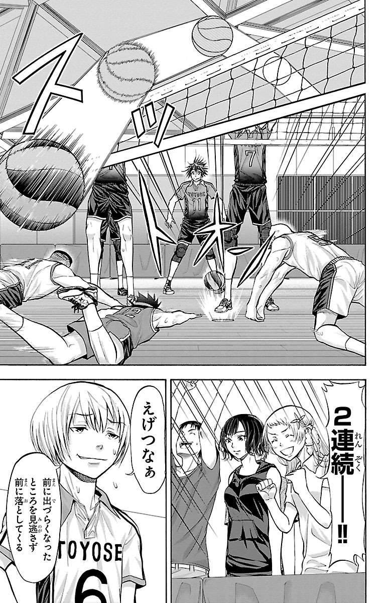 Harigane Service Chapter 125 15ページ