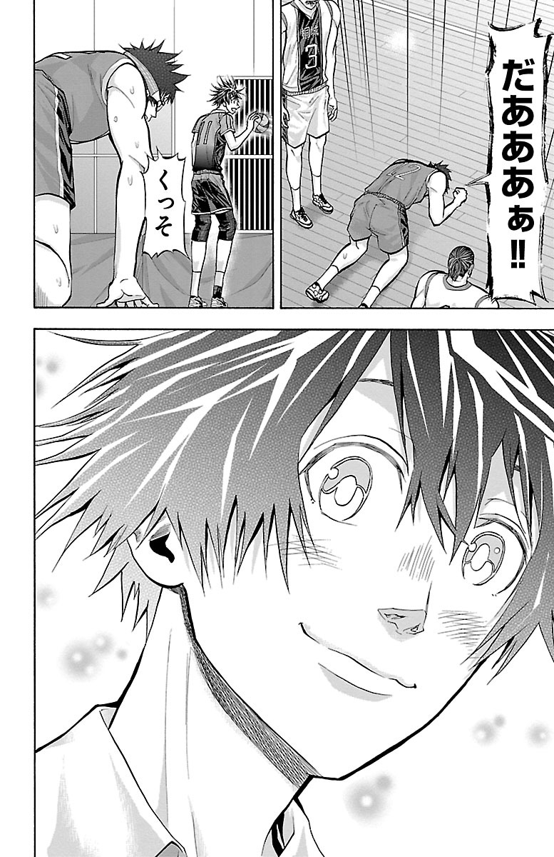 Harigane Service Chapter 125 16ページ