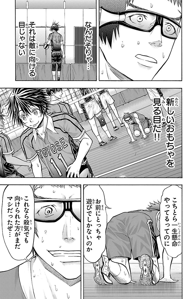 Harigane Service Chapter 125 17ページ