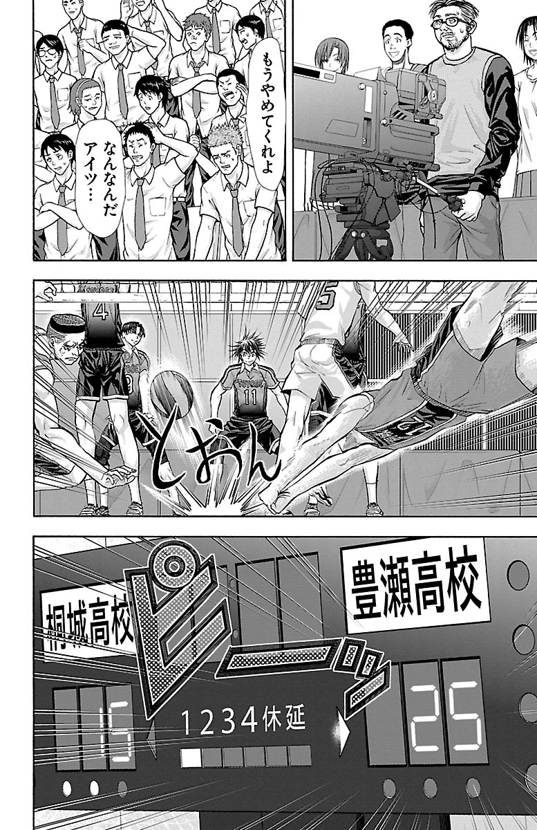 Harigane Service Chapter 125 20ページ