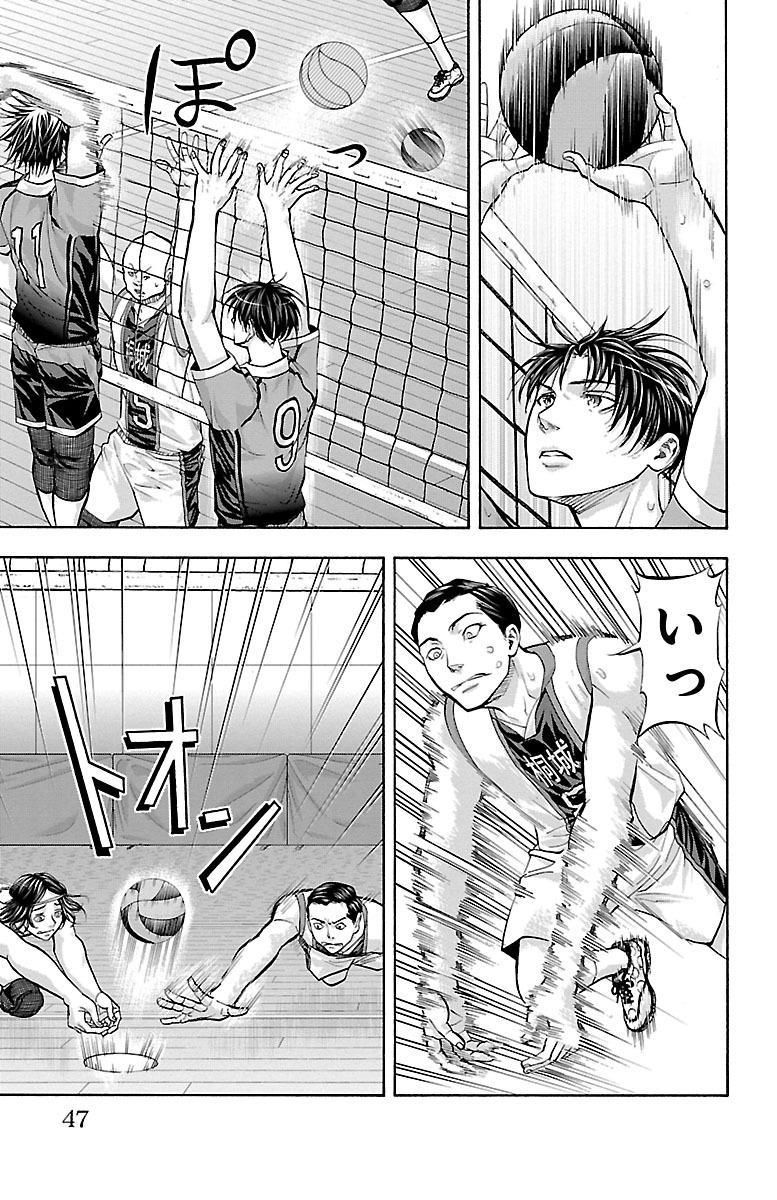 Harigane Service Chapter 125 3ページ