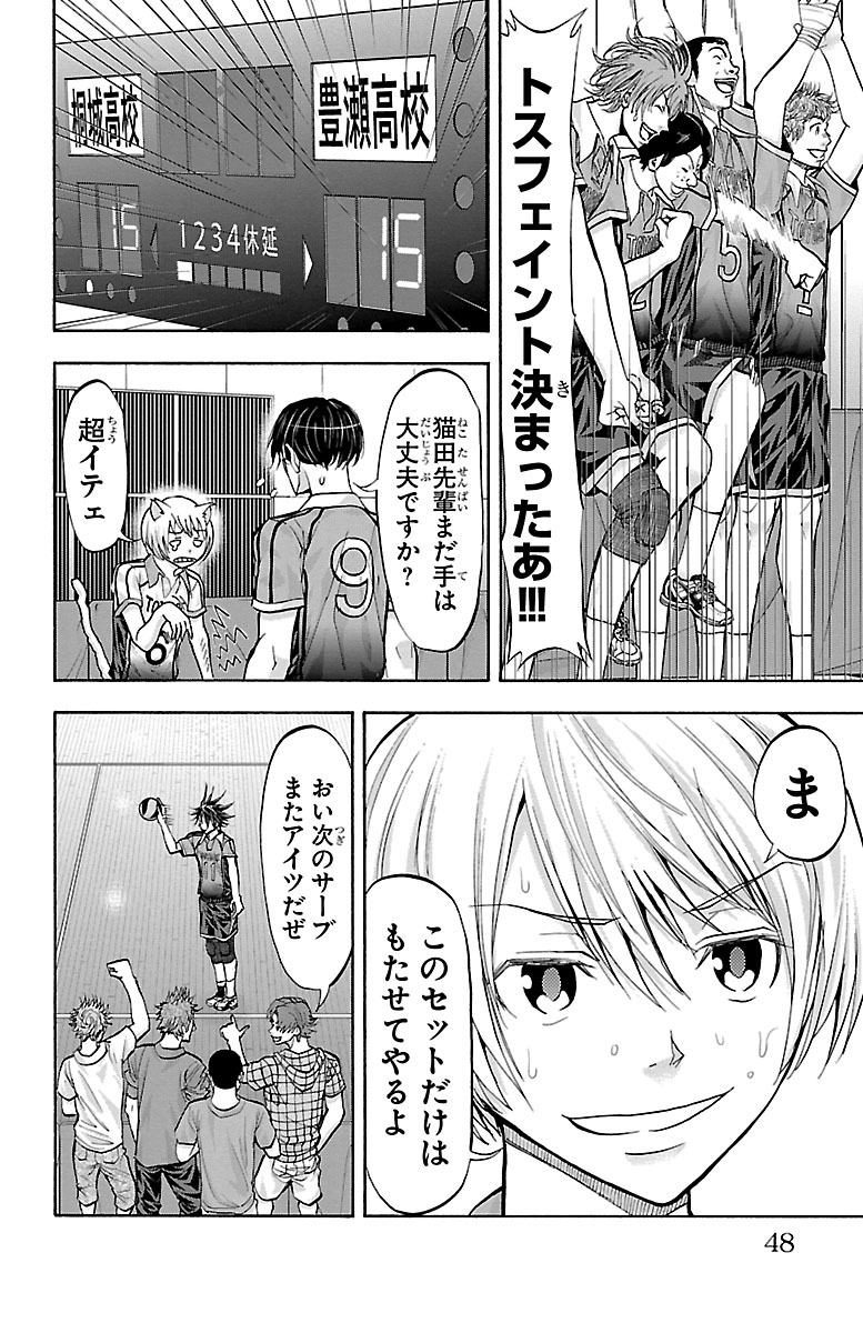 Harigane Service Chapter 125 4ページ