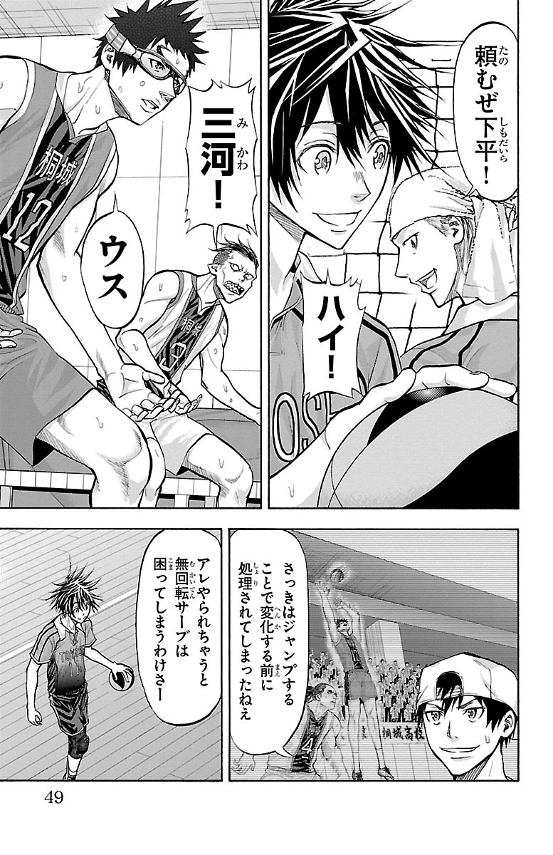 Harigane Service Chapter 125 5ページ
