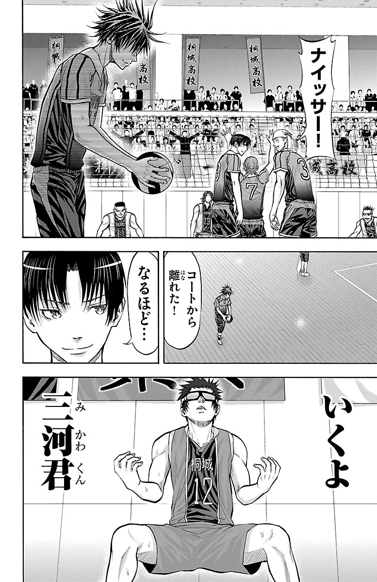 Harigane Service Chapter 125 6ページ