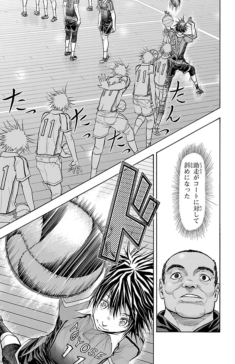 Harigane Service Chapter 125 7ページ