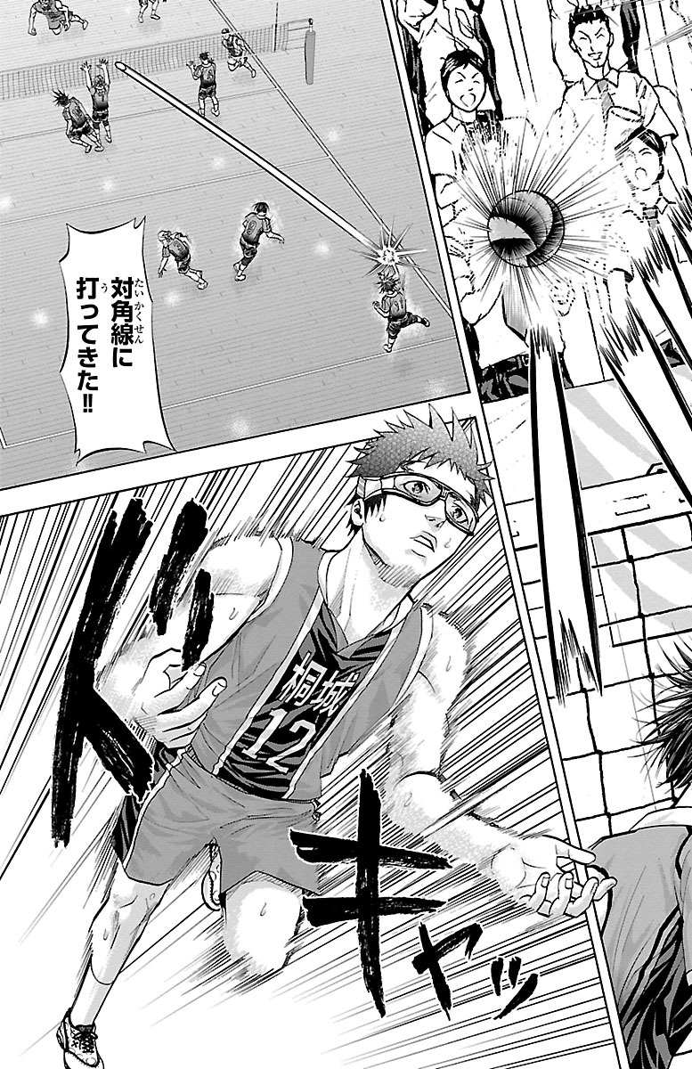 Harigane Service Chapter 125 9ページ