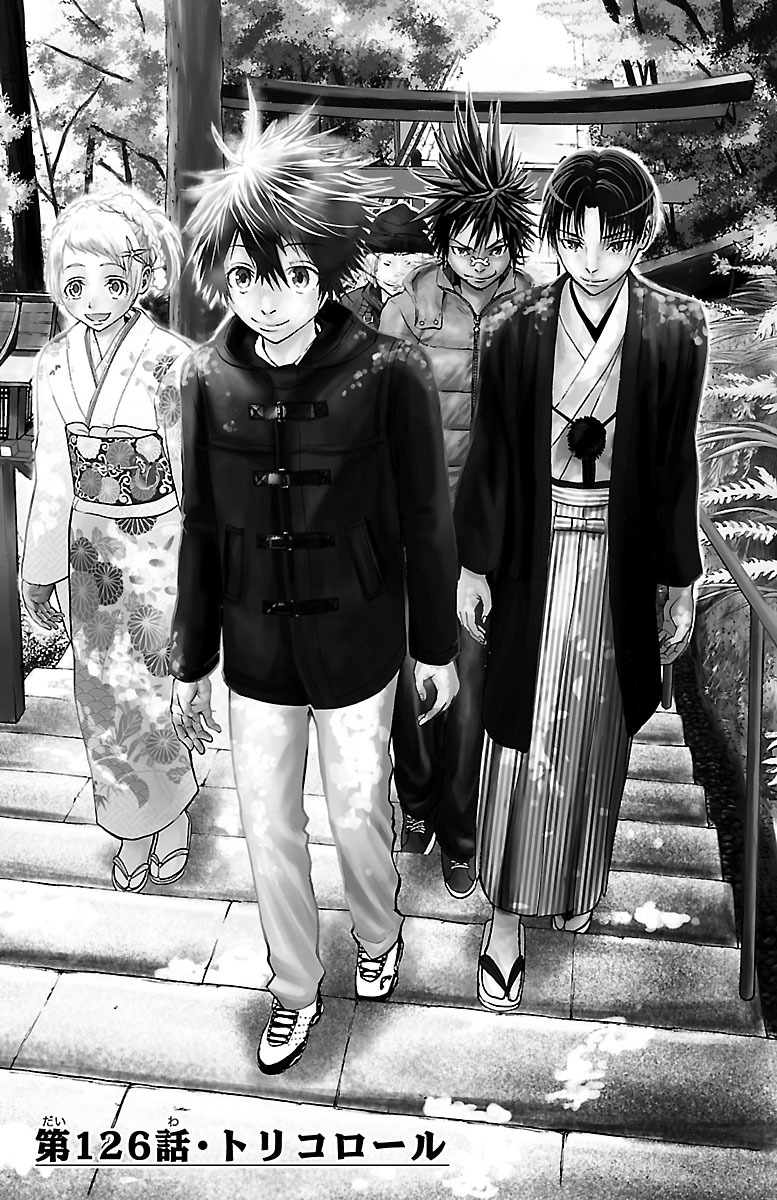 Harigane Service Chapter 126 1ページ
