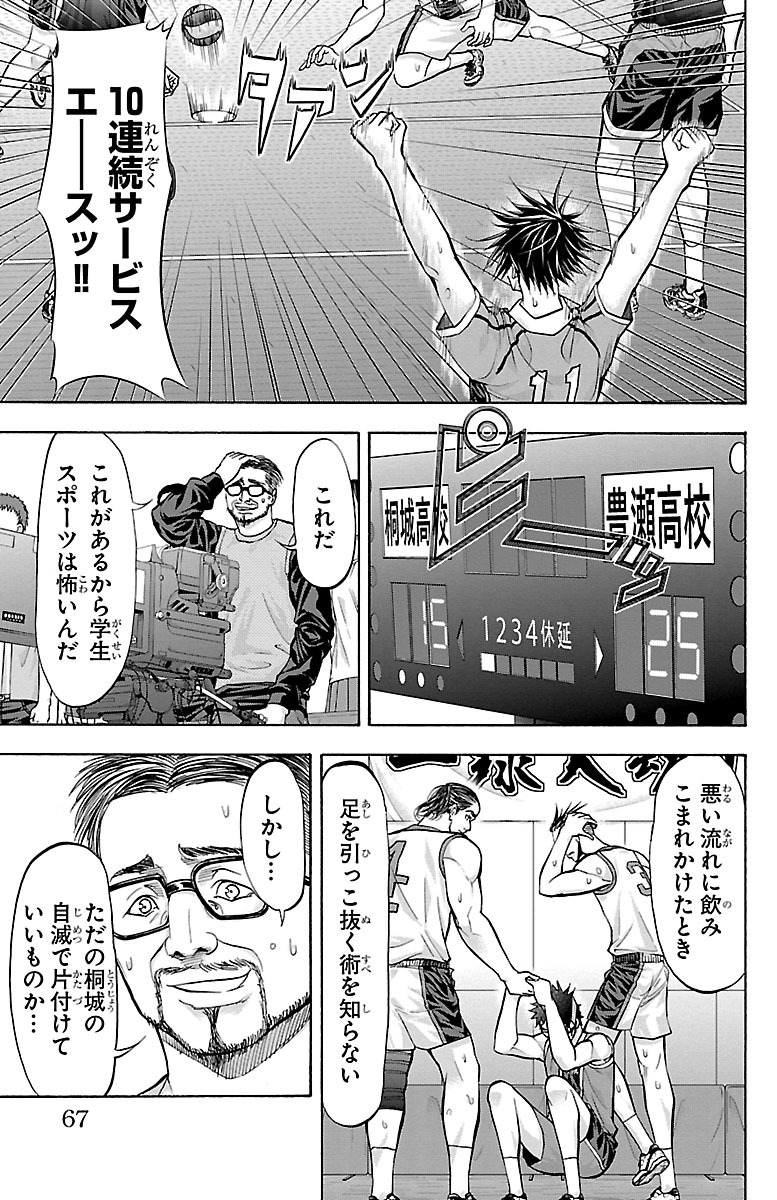 Harigane Service Chapter 126 2ページ