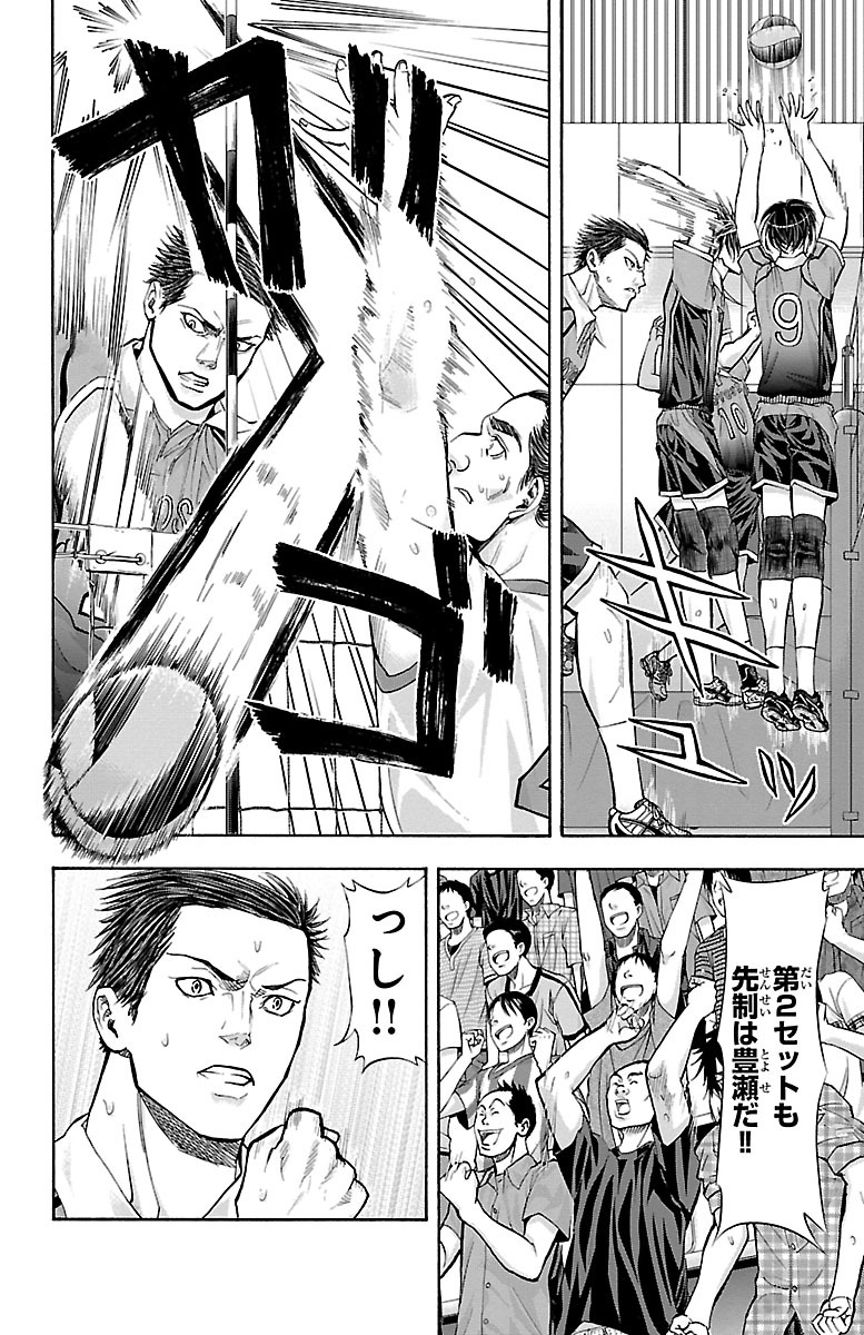 Harigane Service Chapter 126 11ページ