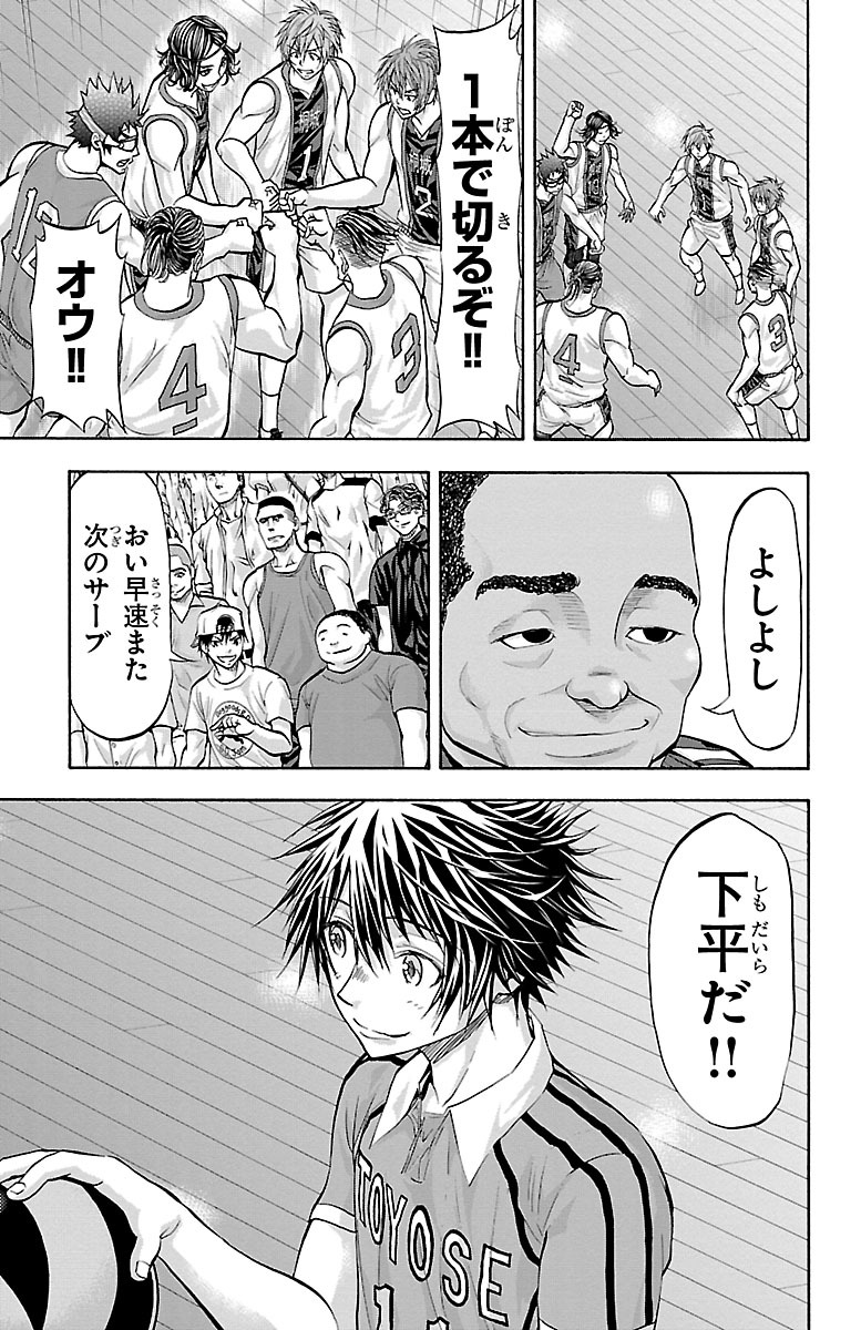 Harigane Service Chapter 126 12ページ